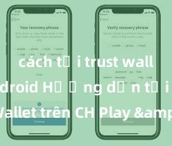 cách tải trust wallet cho android Hướng dẫn tải Trust Wallet trên CH Play & App Store tại Việt Nam